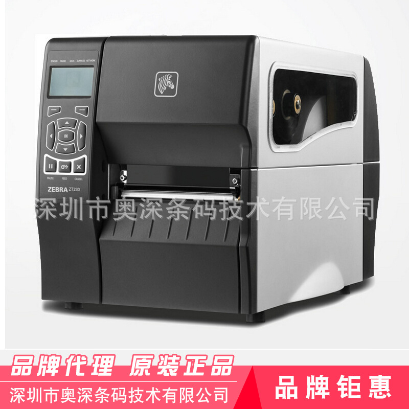 Zebra ZT230打印機斑馬ZT230打印機(203dpi 300dpi)工業(yè)標簽打印機不干膠條碼