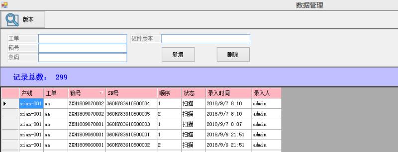 條碼包裝打印軟件系統(tǒng)