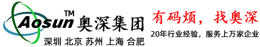 條碼解決方案_條碼檢測儀_條碼碳帶_條碼標(biāo)簽_斑馬打印機_數(shù)據(jù)采集器_深圳奧深集團